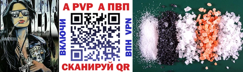 Альфа ПВП СК  Купить закладки  Балтийск 