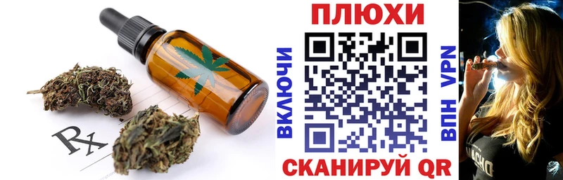 Печенье с ТГК конопля  Купить где  Балтийск 