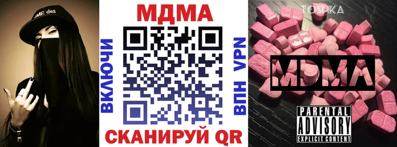 Купить закладки  Балтийск  МДМА VHQ 