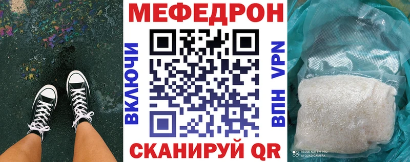 Мефедрон мука  Купить где  Балтийск 