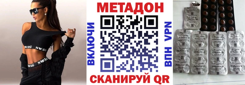 Купить закладки  Балтийск  МЕТАДОН кристалл 