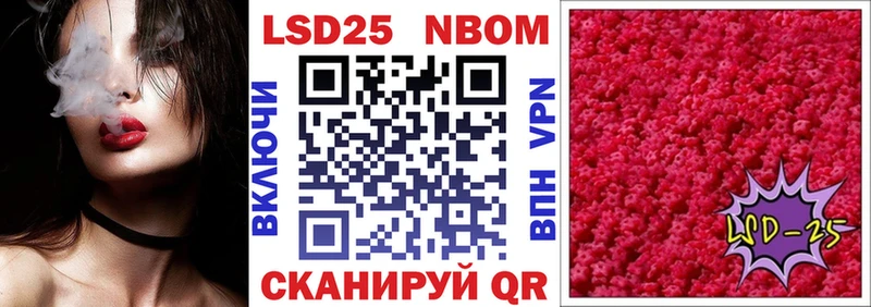 Купить где  Балтийск  Марки N-bome 1500мкг 